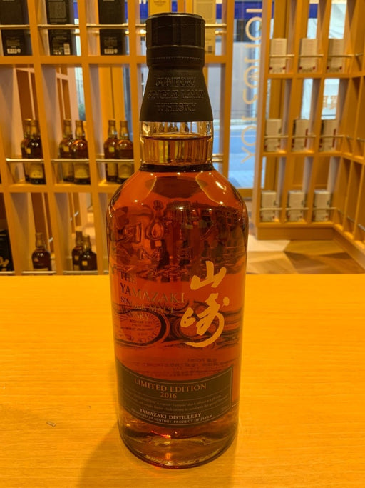 山崎2016リミテッドエディション　箱付き - LIQUOR JOY