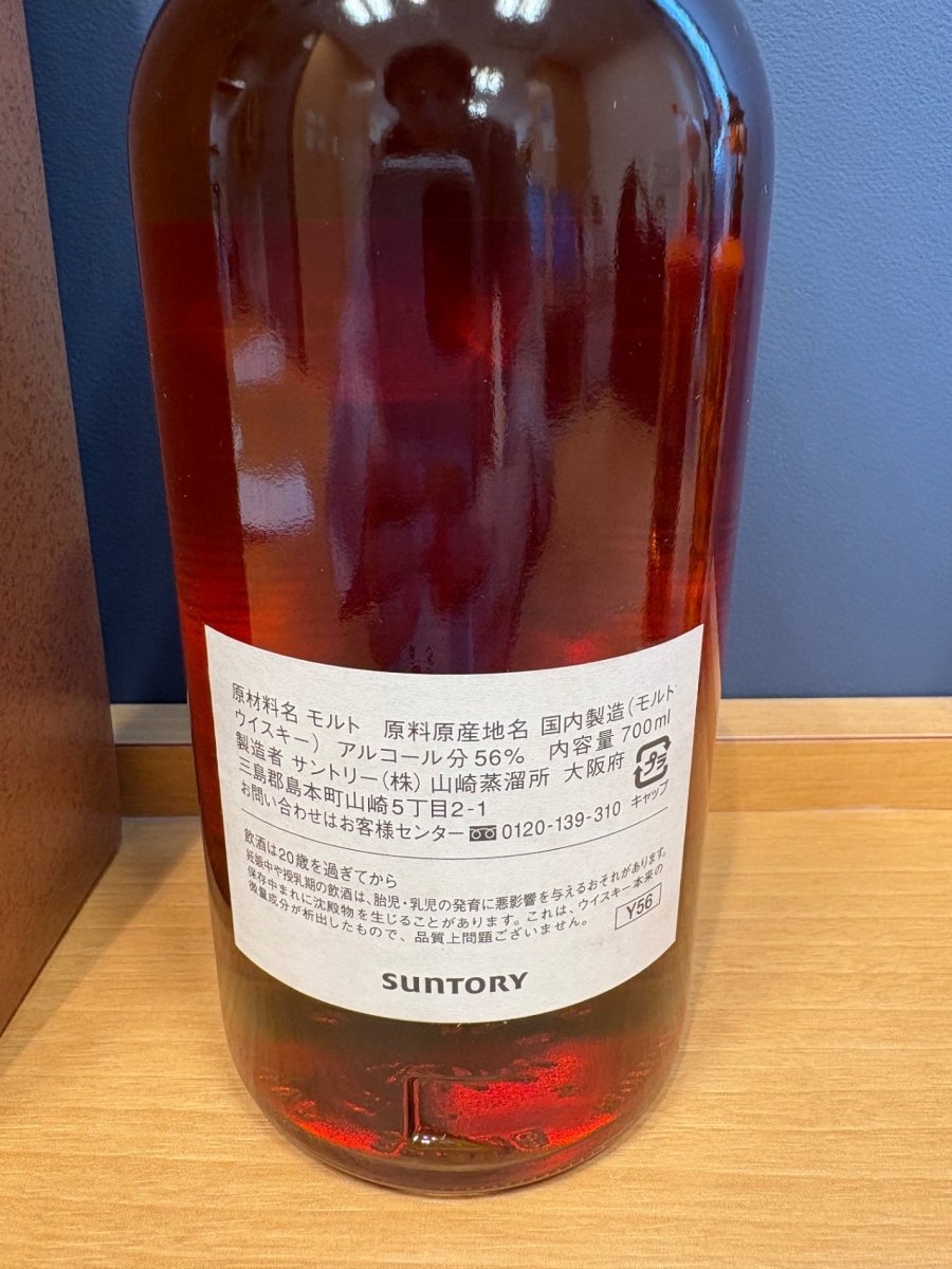サントリー スペシャルウイスキー山崎蒸溜所 継2016-2026シングルカスクウイスキー - LIQUOR JOY