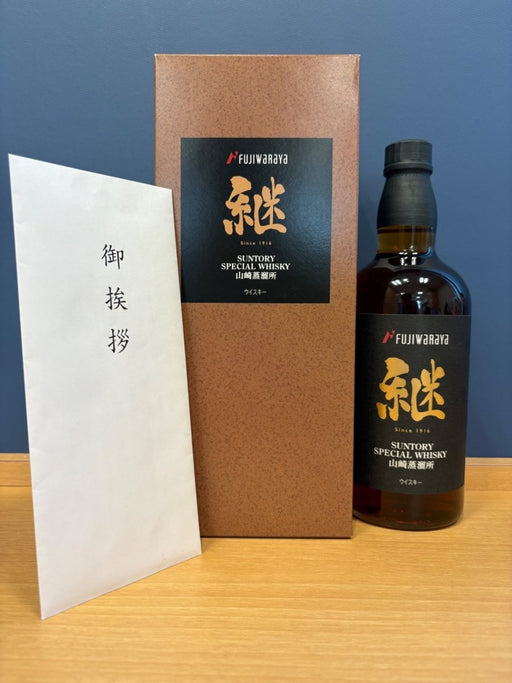 サントリー スペシャルウイスキー山崎蒸溜所 継2016-2026シングルカスクウイスキー - LIQUOR JOY