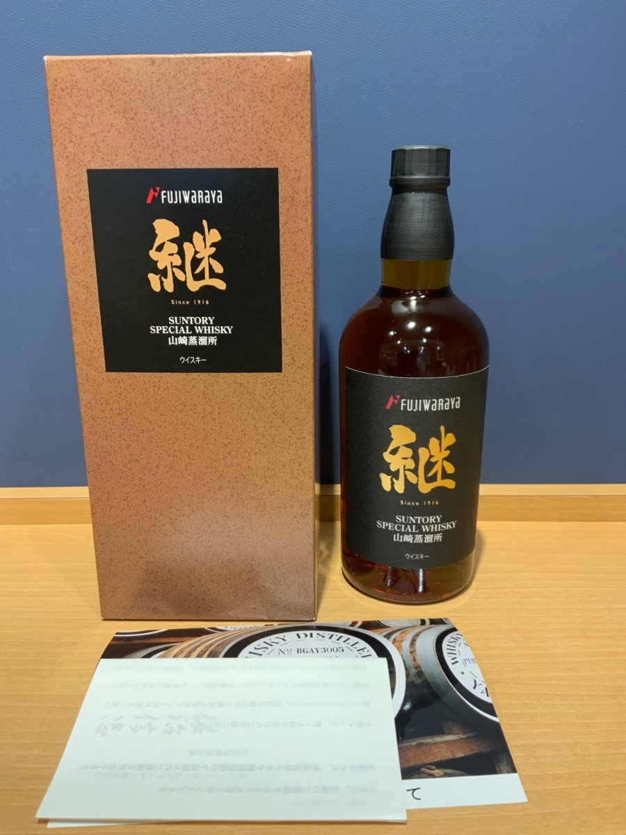 サントリー スペシャルウイスキー山崎蒸溜所 継2016-2026シングルカスクウイスキー - LIQUOR JOY