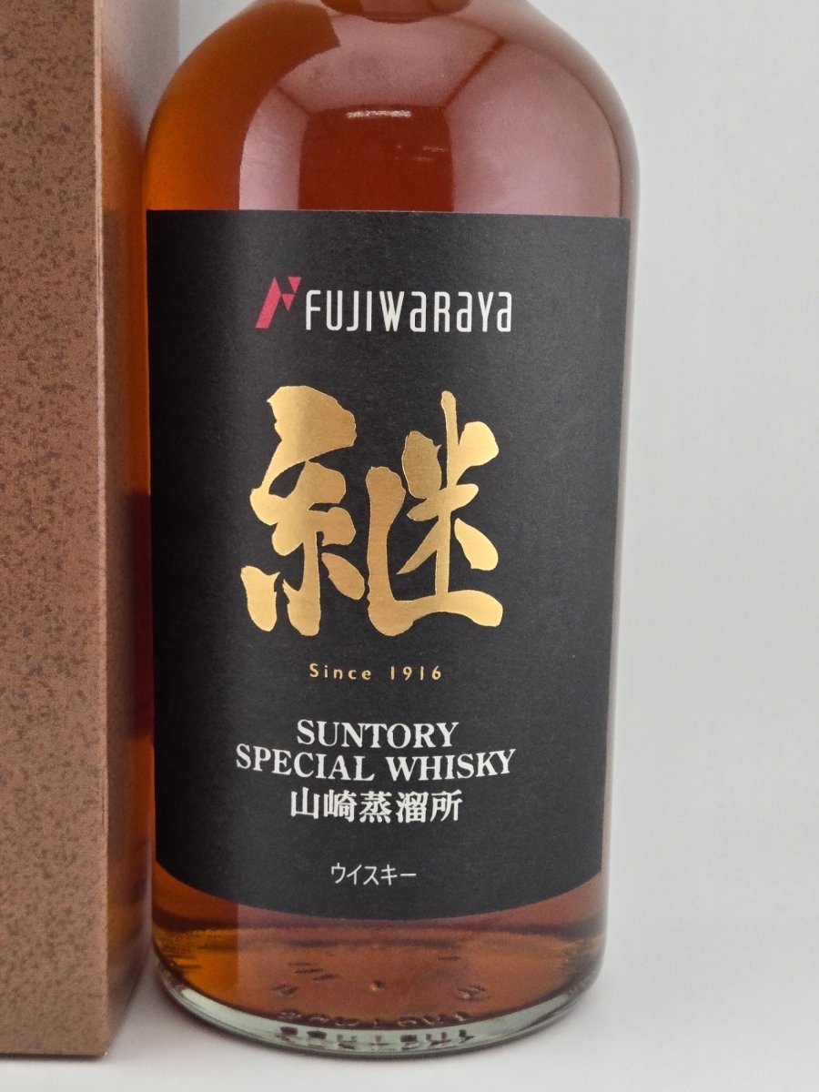 サントリー スペシャルウイスキー山崎蒸溜所 継2016-2026シングルカスクウイスキー - LIQUOR JOY