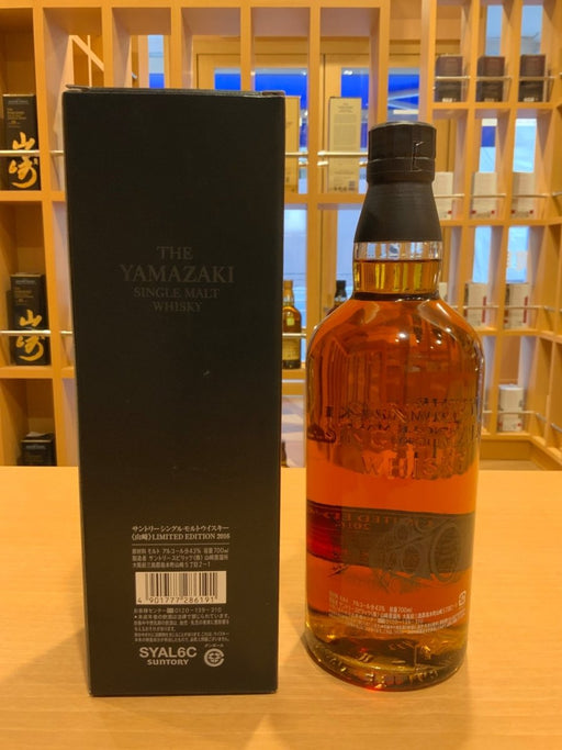 山崎2016リミテッドエディション　箱付き - LIQUOR JOY