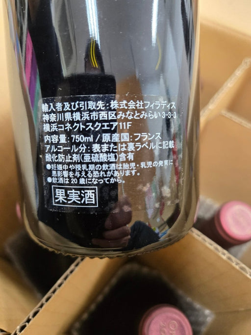 グラン・エシェゾー グラン・クリュ 2016ジョルジュ・ノエラ 750ml - LIQUOR JOY