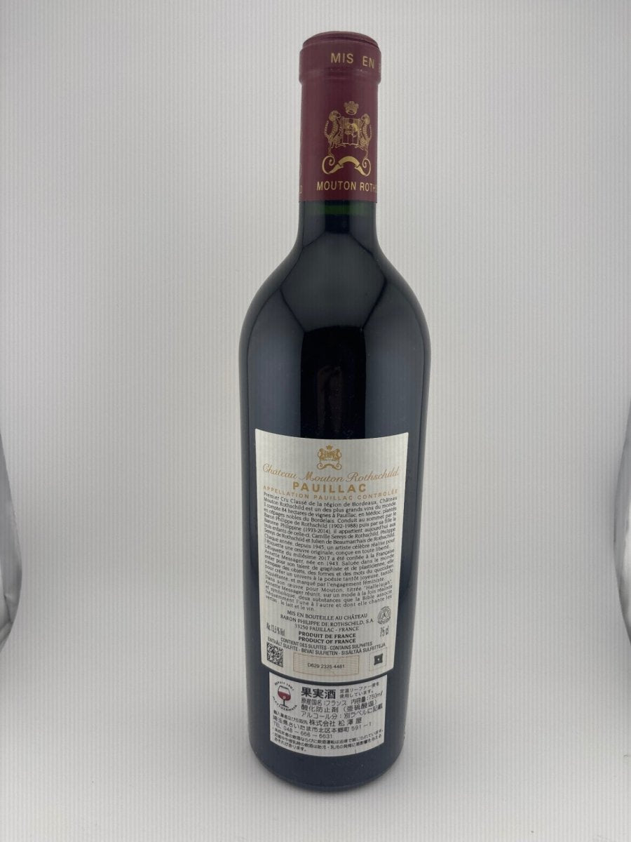 シャトー ムートン ロートシルト 2017年 [ 2017 赤ワイン フルボディ フランス 750ml ] - LIQUOR JOY