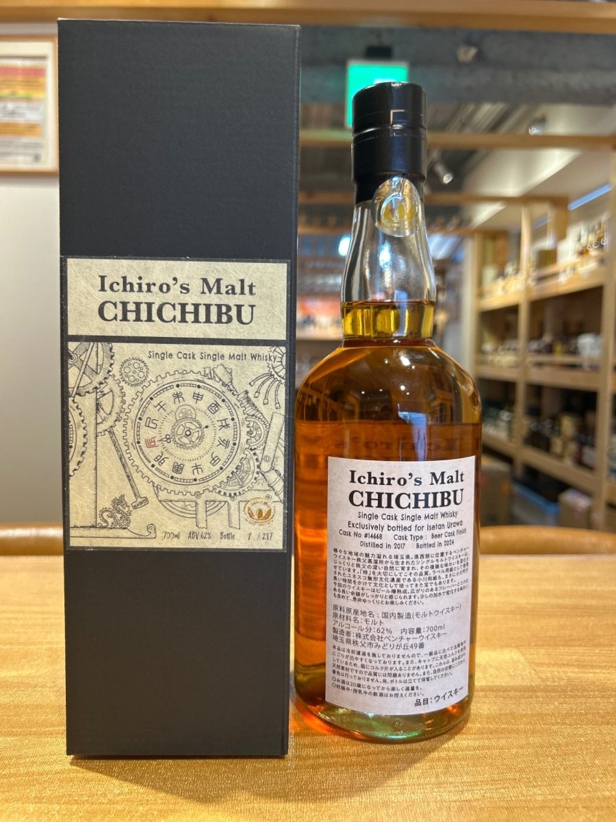 Ichiro's Malt Isetan Urawa 2017-2024 Beer Cask Finish - LIQUOR JOY