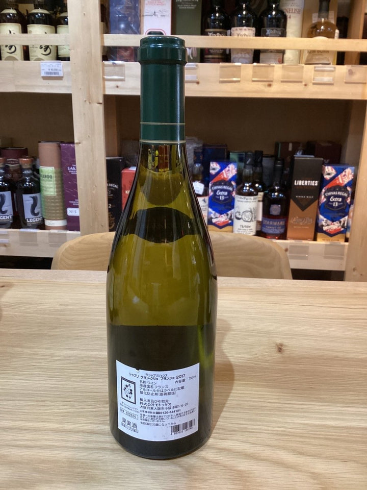 シャブリジェンヌ　シャブリ　グランクリュ　ブランショ　2017 - LIQUOR JOY