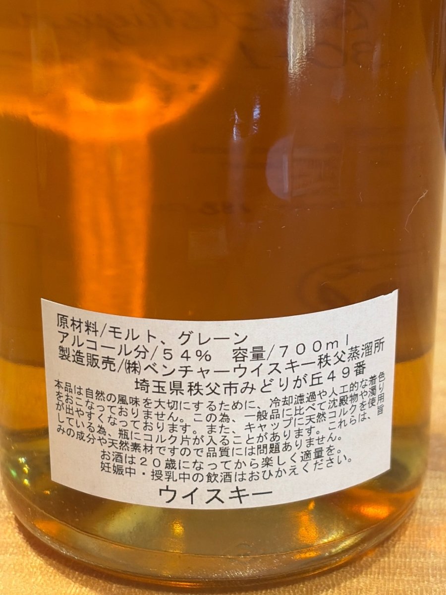 イチローズモルト　芦屋日記　2017 - LIQUOR JOY
