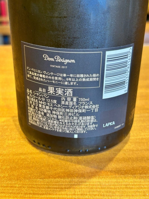 ドン ペリニヨン ヴィンテージ 2017 - LIQUOR JOY