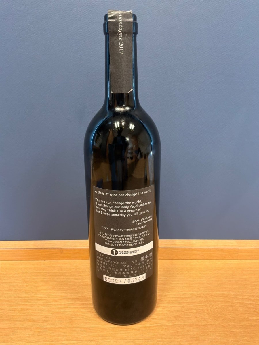 ツガネ ボー ペイサージュ ラ モンターニュ 2017年 赤 ※ 750ml 12% 日本 Beau Paysage Tsugane - LIQUOR JOY