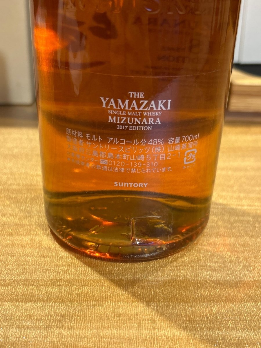 サントリー シングルモルトウイスキー 山崎 ミズナラ 2017 EDITION [ ウイスキー 日本 700ml ] [ギフトBox入り] - LIQUOR JOY