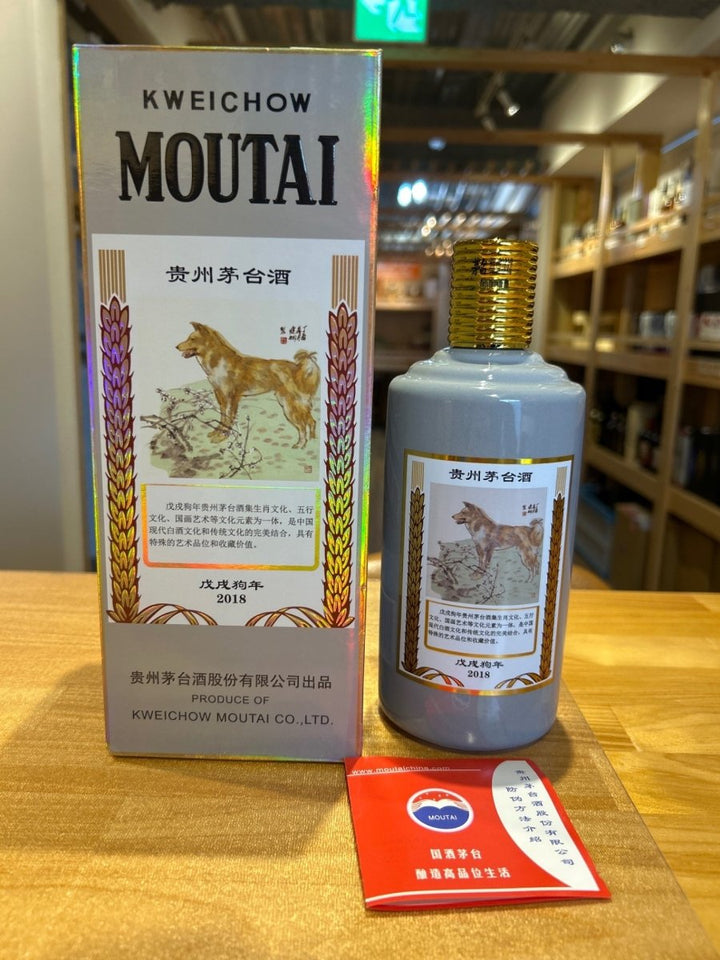 貴州茅台酒　戌年2018　500ml - LIQUOR JOY