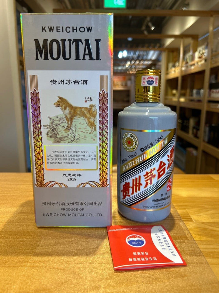 貴州茅台酒　戌年2018　500ml - LIQUOR JOY