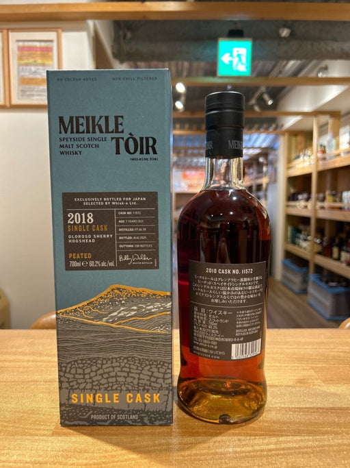 ミークルトール 2018年 7年 オロロソシェリー - LIQUOR JOY
