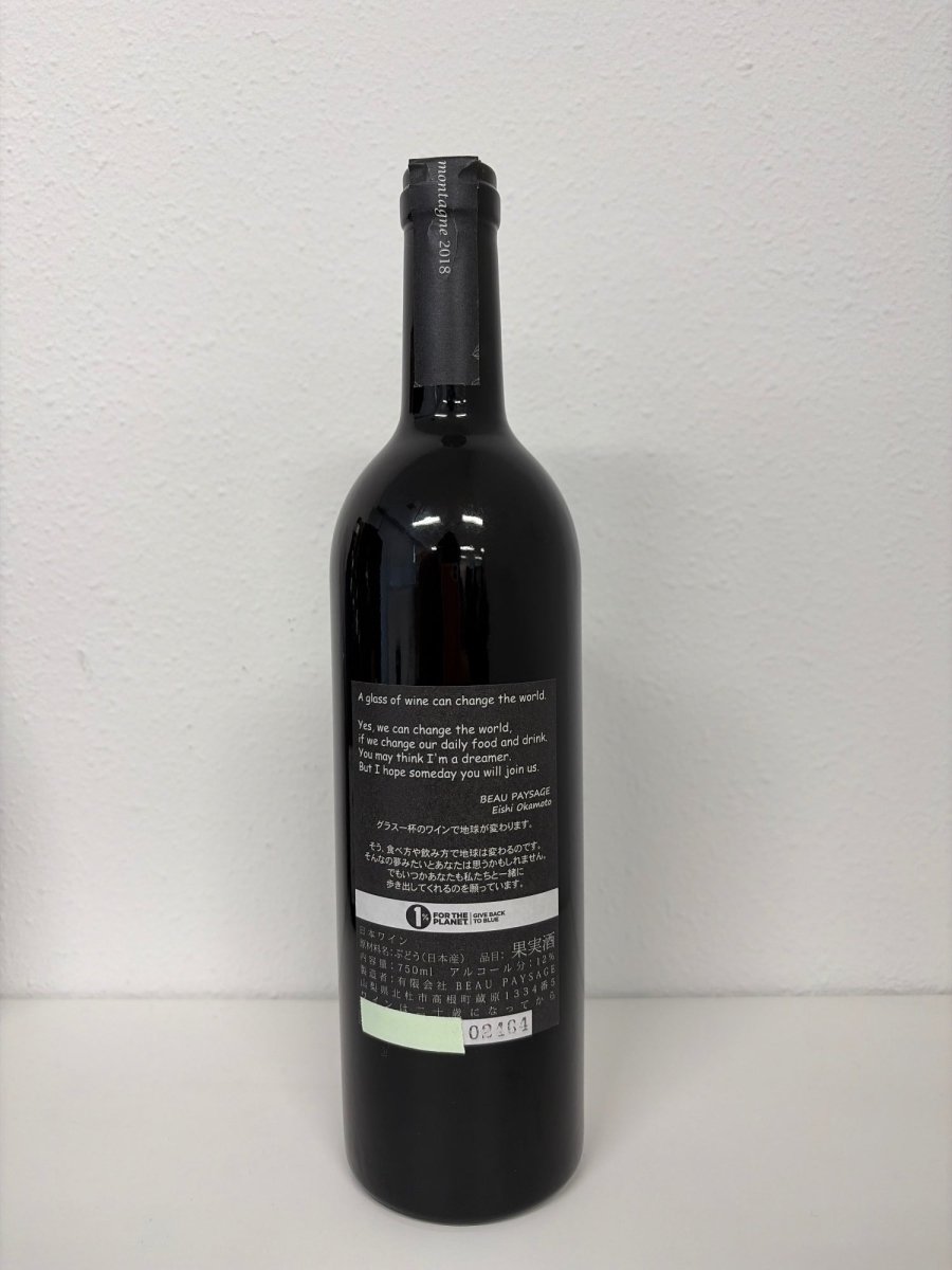 image ボー・ペイサージュ ツガネ ラ・モンターニュ　2018 750ml - LIQUOR JOY