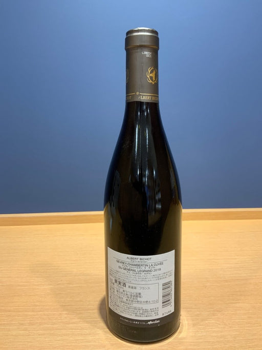 アルベール ビショー　ジュヴレ シャンベルタン　ラ キュヴェ デュ ジェネラル ルグラン 2018 750ml - LIQUOR JOY