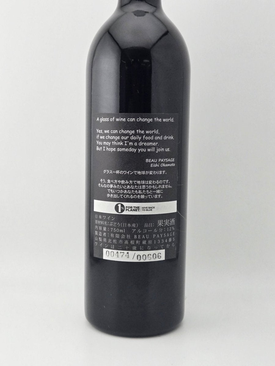 image ボー ペイサージュ ツガネ ラ モンターニュ トランス 2018 750ml BEAU PAYSAGE TSUGANE la montagne trance - LIQUOR JOY