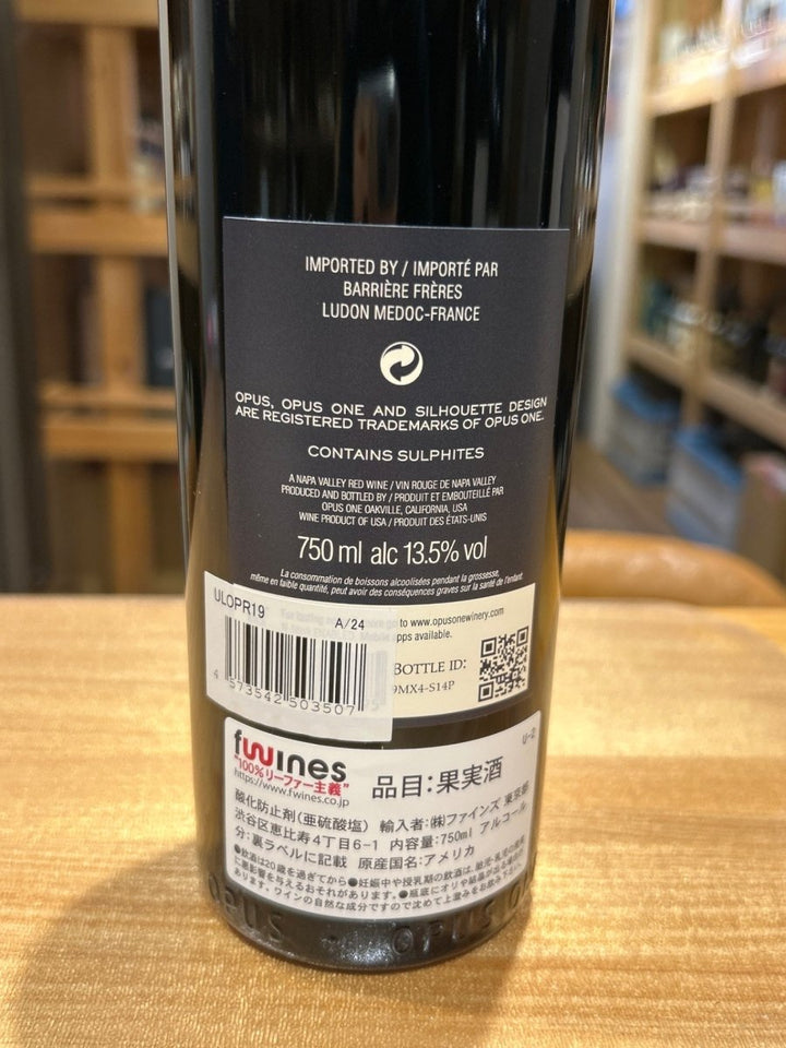 オーパスワン 2019 - LIQUOR JOY