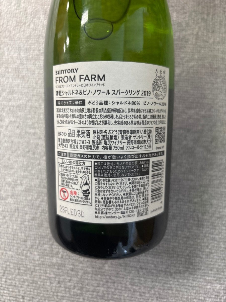 image サントリーフロムファーム 津軽 シャルドネ＆ピノ･ノワール スパークリング 2019 - LIQUOR JOY