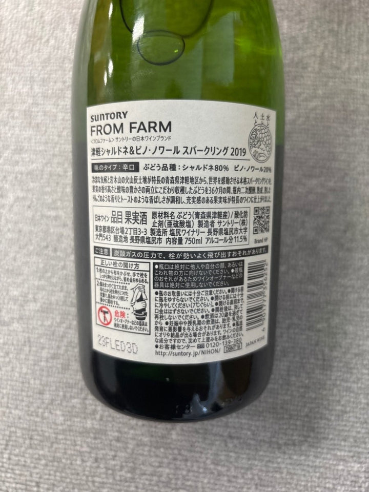 サントリーフロムファーム 津軽 シャルドネ＆ピノ･ノワール スパークリング 2019 - LIQUOR JOY