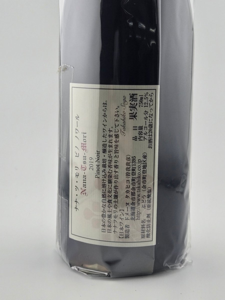 2019ドメーヌ タカヒコ ナナツモリ ピノ・ノワール Domaine Takahiko Nana Tsu Mori Pinot Noir 赤ワイン 750ml - LIQUOR JOY