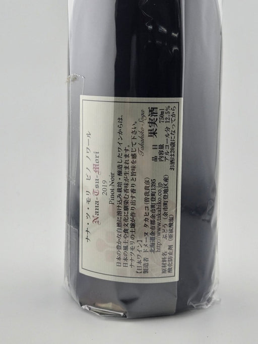 2019ドメーヌ タカヒコ ナナツモリ ピノ・ノワール Domaine Takahiko Nana Tsu Mori Pinot Noir 赤ワイン 750ml - LIQUOR JOY