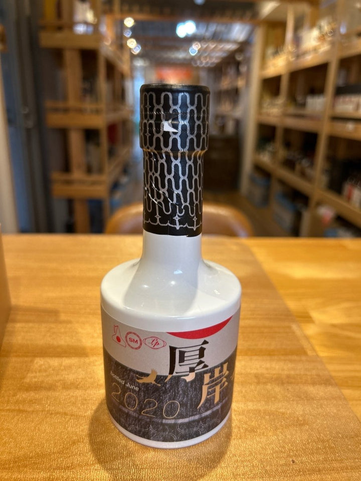 厚岸ウイスキー サロルンカムイ2020　 200ml - LIQUOR JOY