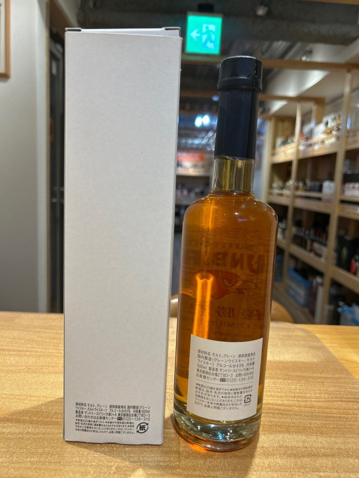 サントリー サンバーズ 優勝記念ボトル　2020 - 21　43％ 500ml - LIQUOR JOY