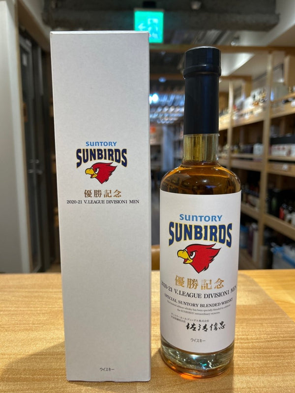 サントリー サンバーズ 優勝記念ボトル　2020 - 21　43％ 500ml - LIQUOR JOY