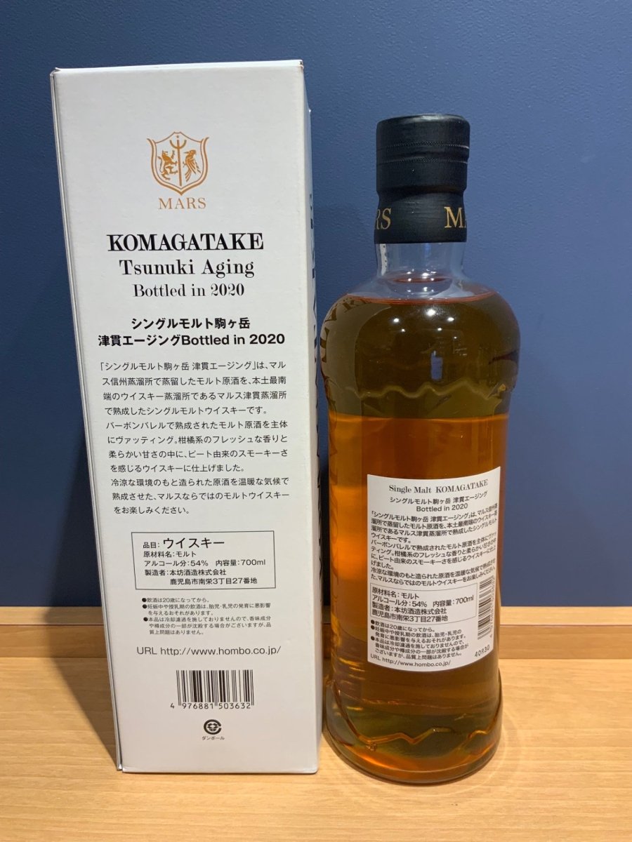 駒ヶ岳　シングルモルトウイスキー　津貫　2020 箱無し - LIQUOR JOY