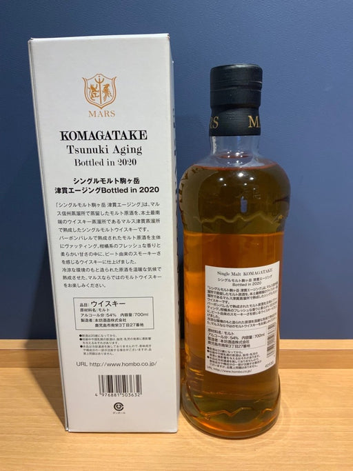 駒ヶ岳　シングルモルトウイスキー　津貫　2020 箱無し - LIQUOR JOY
