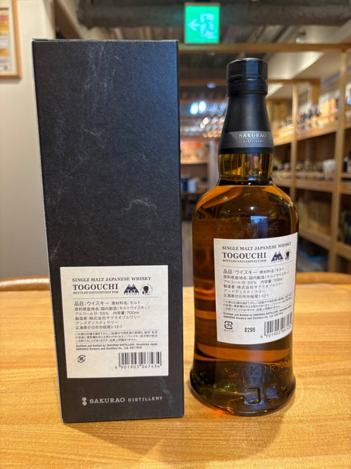 戸河内 2020 4年 T&T TOYAMA COLLECTION with くりりん - LIQUOR JOY