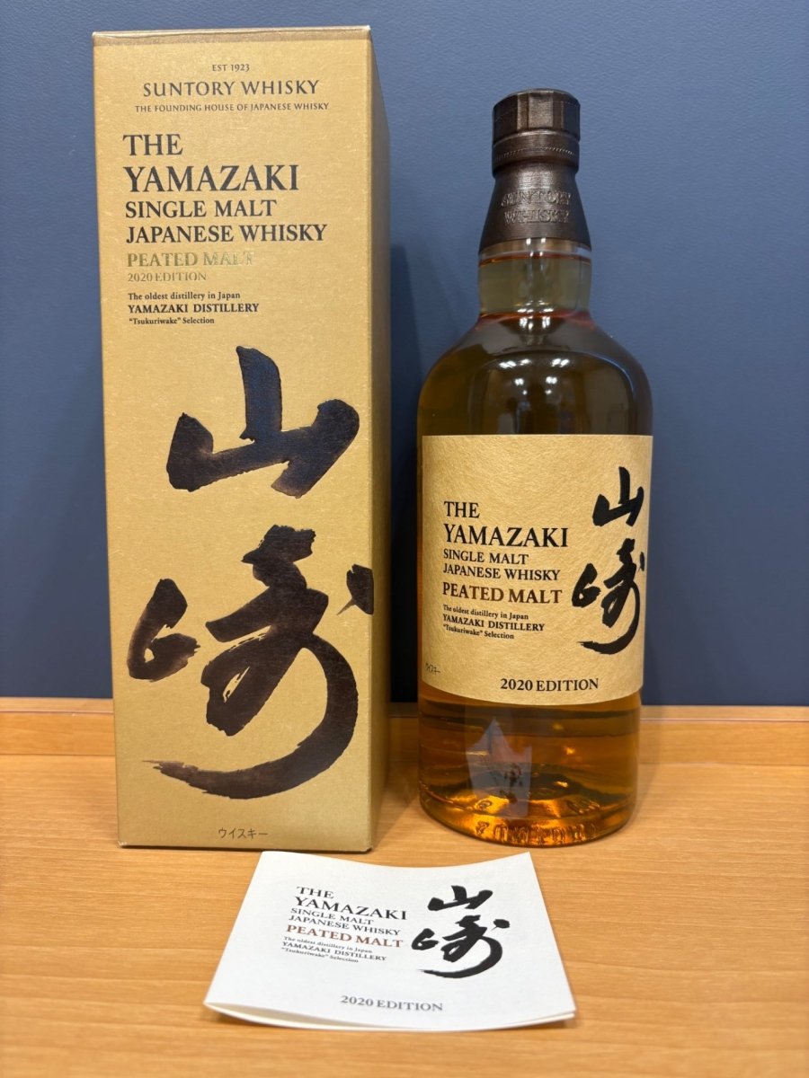 山崎 ピーテッドモルト 2020 エディション - LIQUOR JOY