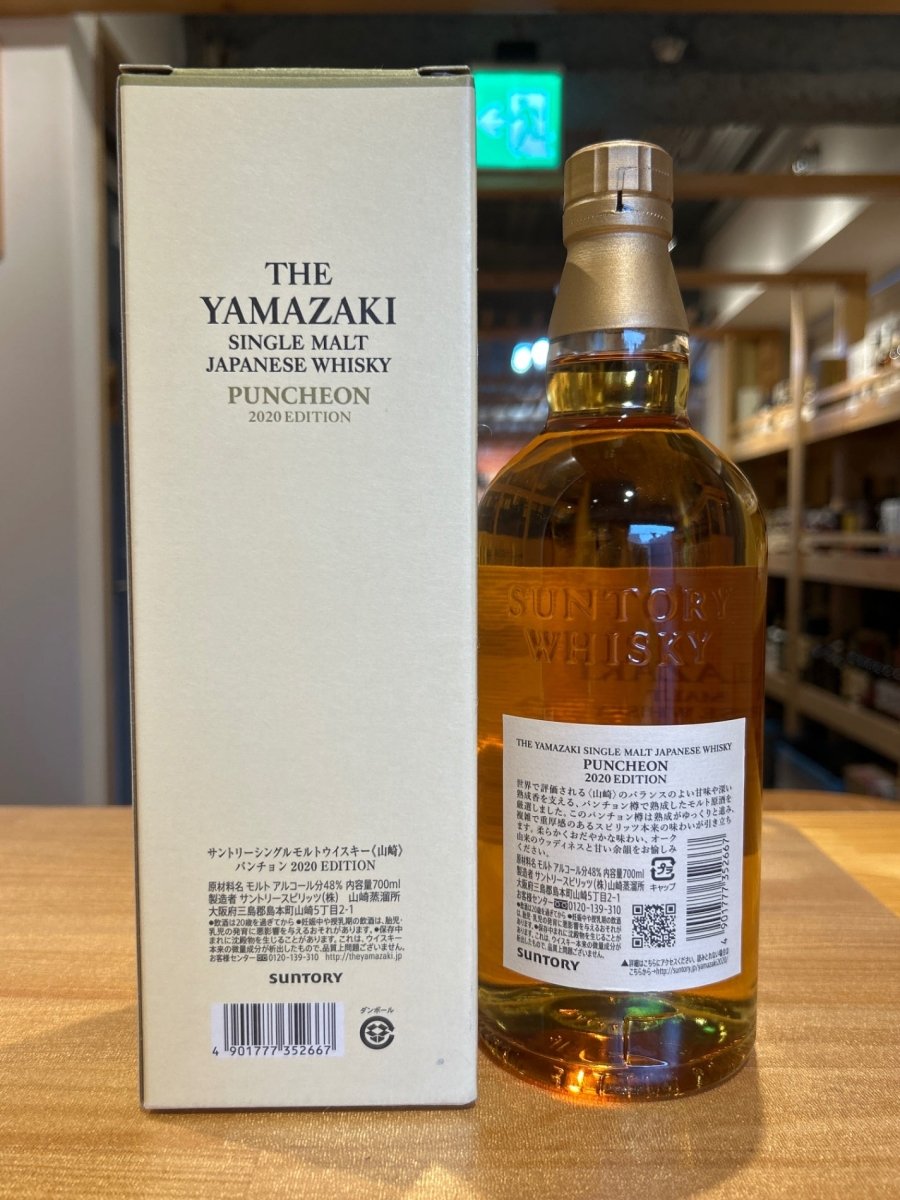 シングルモルトウイスキー「山崎」 パンチョン 2020 EDITION - LIQUOR JOY