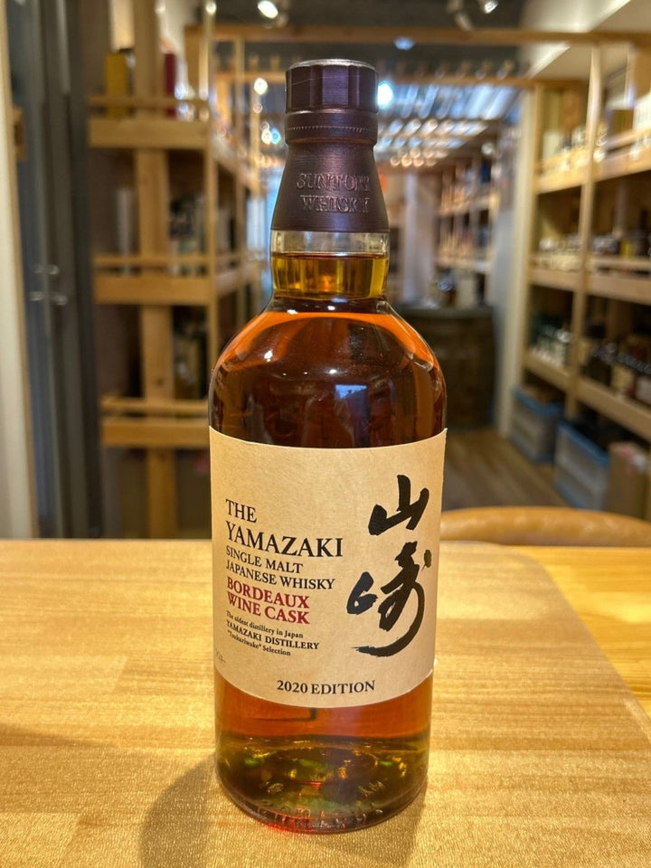 山崎 ボルドーワインカスク 2020 EDITION - LIQUOR JOY
