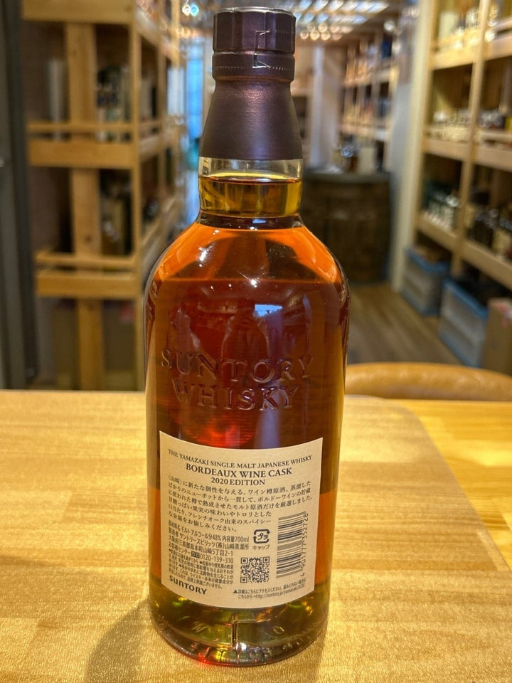 山崎 ボルドーワインカスク 2020 EDITION - LIQUOR JOY