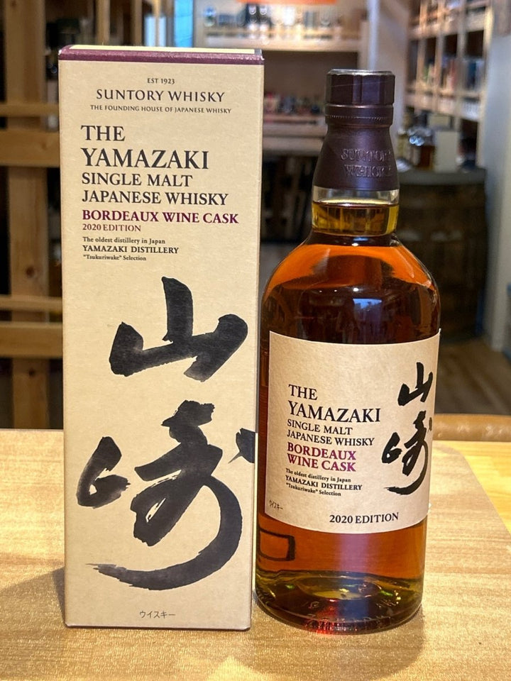 山崎 ボルドーワインカスク 2020 EDITION - LIQUOR JOY