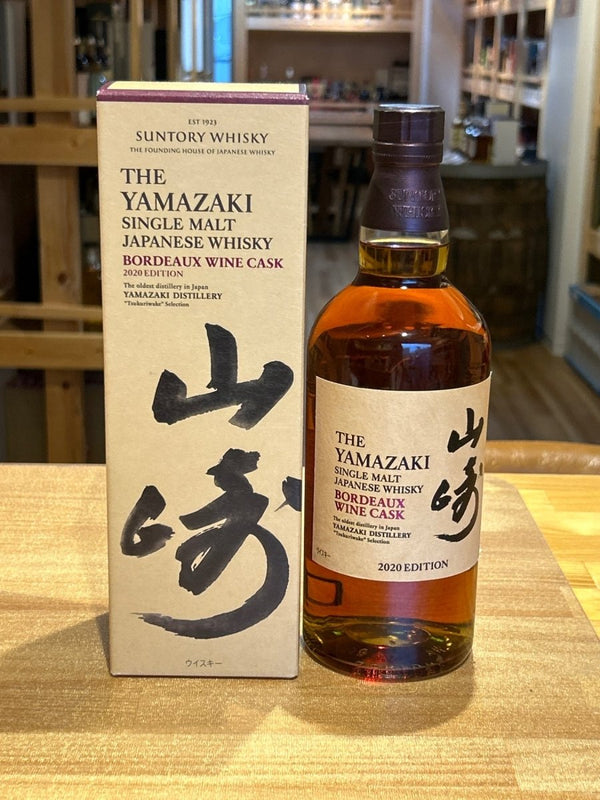山崎 ボルドーワインカスク 2020 EDITION - LIQUOR JOY