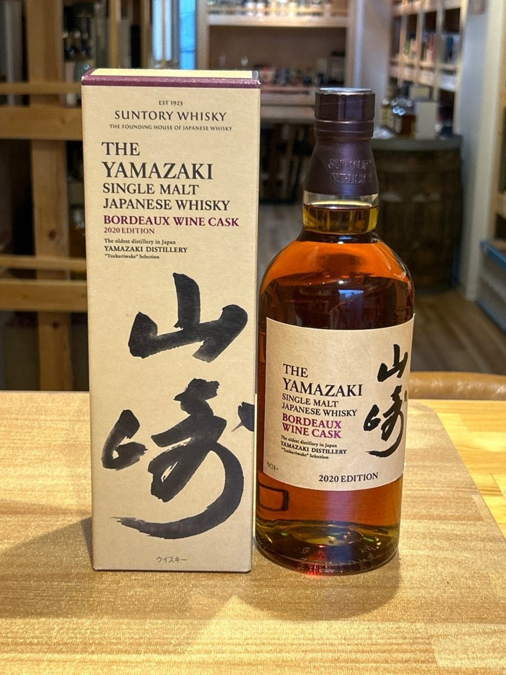 山崎 ボルドーワインカスク 2020 EDITION - LIQUOR JOY