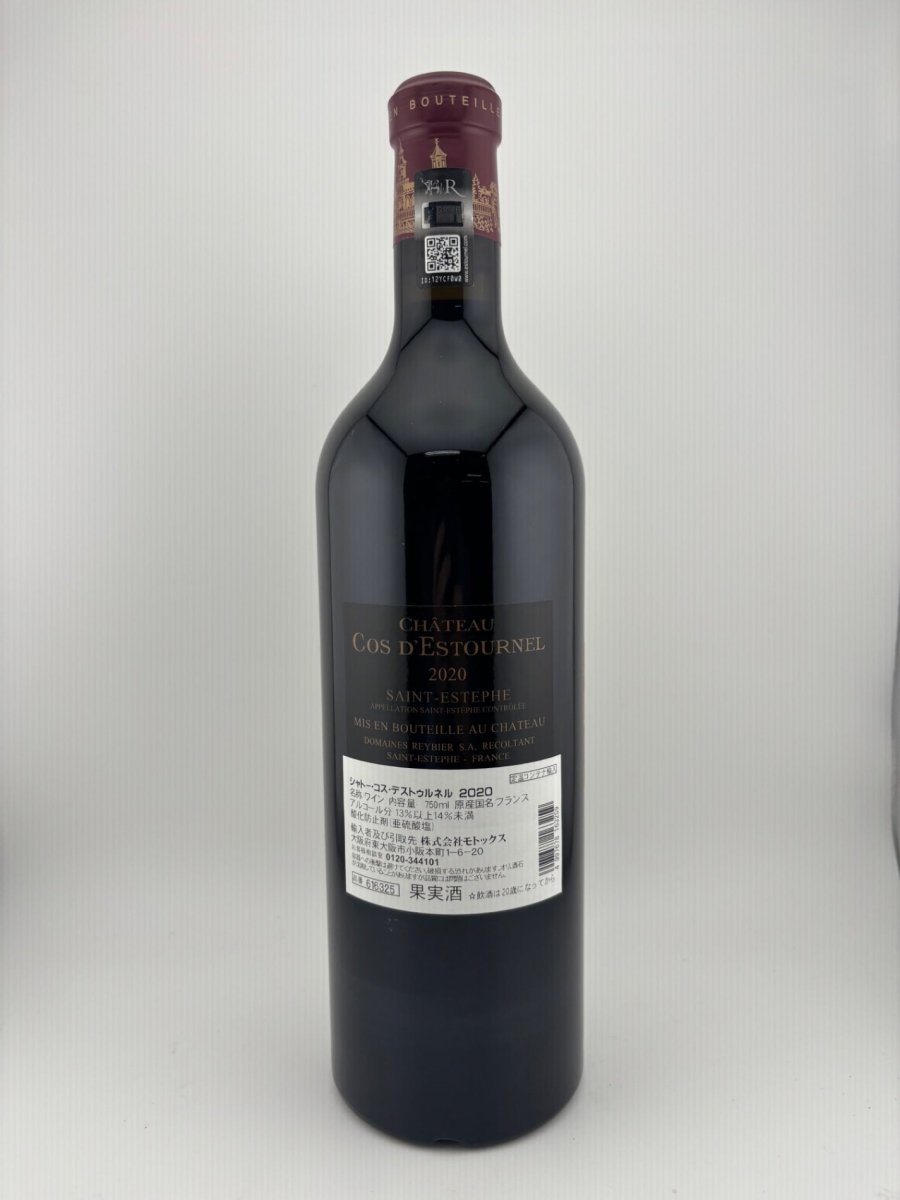 image シャトー・コス・デストゥールネル [2020]750ml 【2020ボルドー】 - LIQUOR JOY