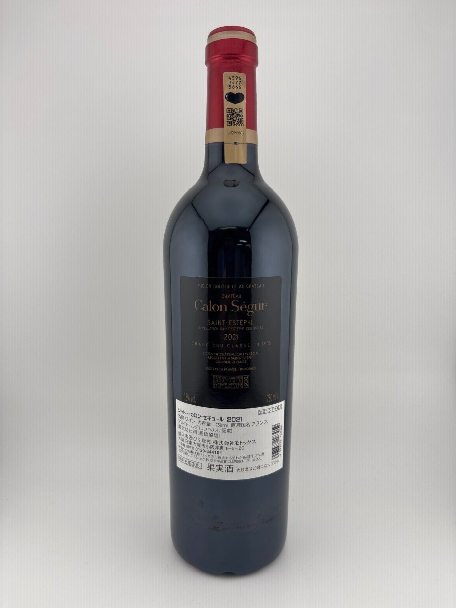 シャトー・カロン・セギュール 2021 - LIQUOR JOY