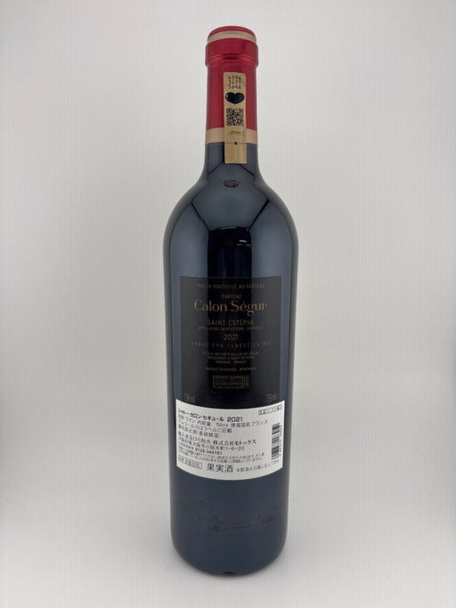 シャトー・カロン・セギュール 2021 - LIQUOR JOY