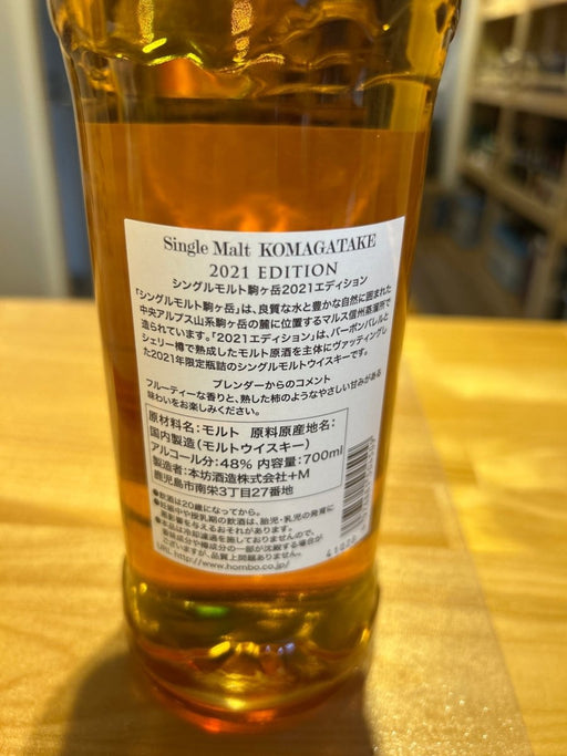 シングルモルト駒ヶ岳 2021 エディション 48% 700ML - LIQUOR JOY