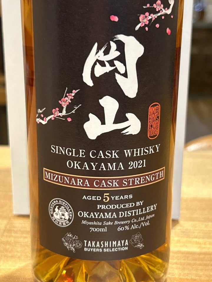 岡山 ミズナラカスクストレングス 2021 5年 - LIQUOR JOY