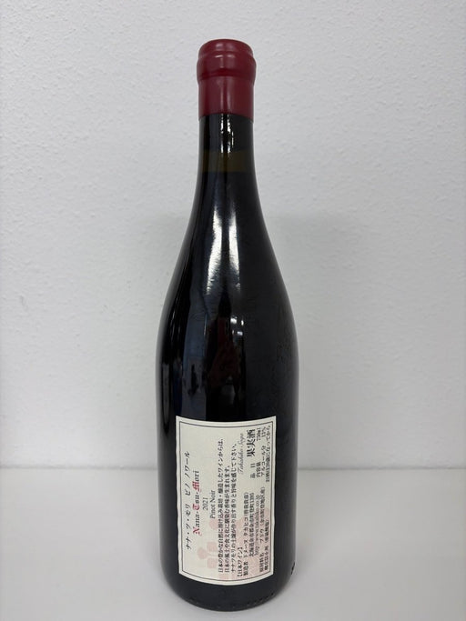 ドメーヌタカヒコ ナナツモリ ブランド ノーワール2021 - LIQUOR JOY