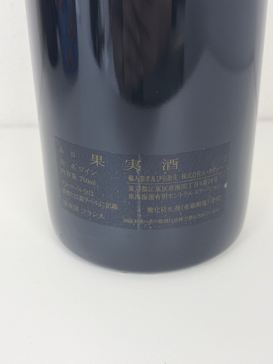 アルマンルソー シャンベルタン 2021 750ml - LIQUOR JOY