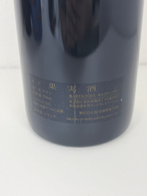 アルマンルソー シャンベルタン 2021 750ml - LIQUOR JOY