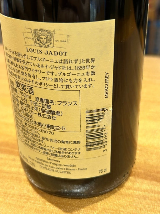 ルイ ジャド メルキュレ ルージュ　2021 - LIQUOR JOY