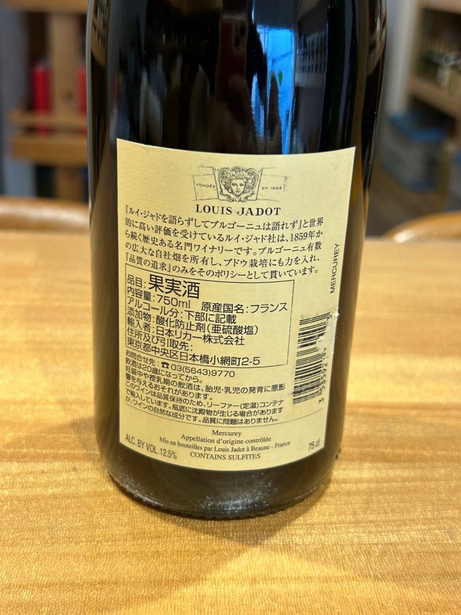 ルイ ジャド メルキュレ ルージュ　2021 - LIQUOR JOY