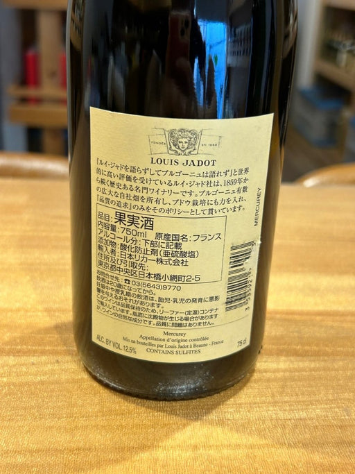 ルイ ジャド メルキュレ ルージュ　2021 - LIQUOR JOY