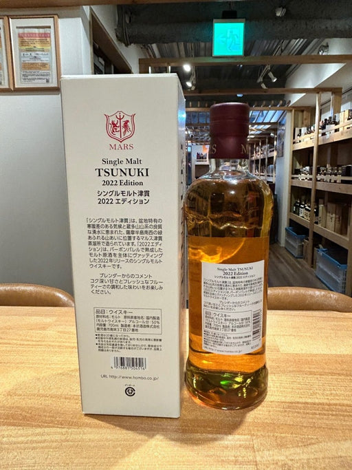 津貫　2022 - LIQUOR JOY